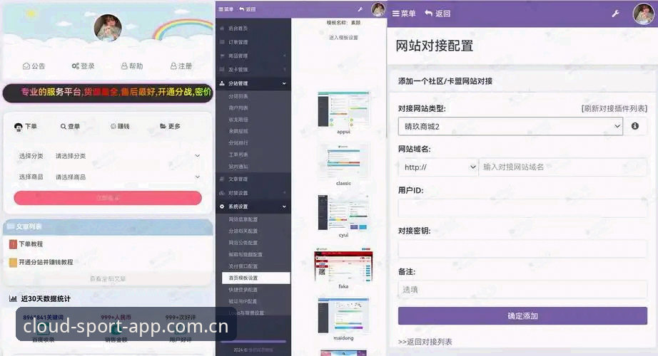云体育最新版本 云体育最新版本全面解析:2025版功能升级与新手入门指南