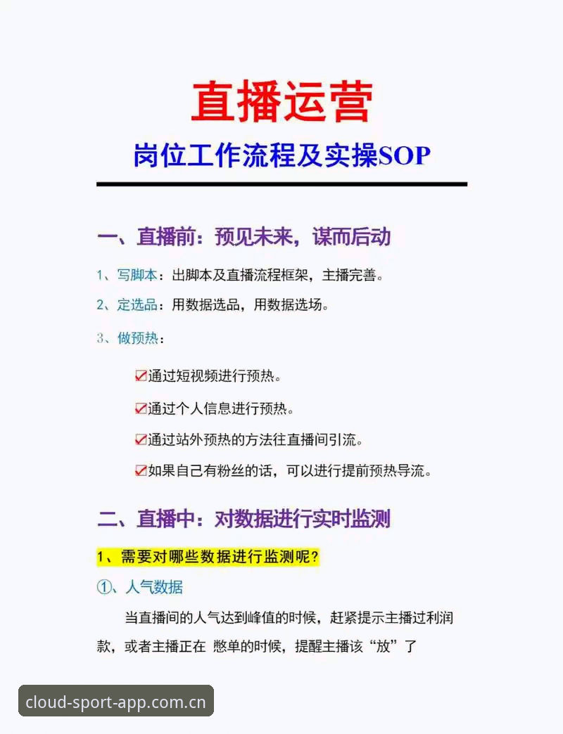 云体育赛事直播平台选择操作教程——从下载到观赛全流程指南