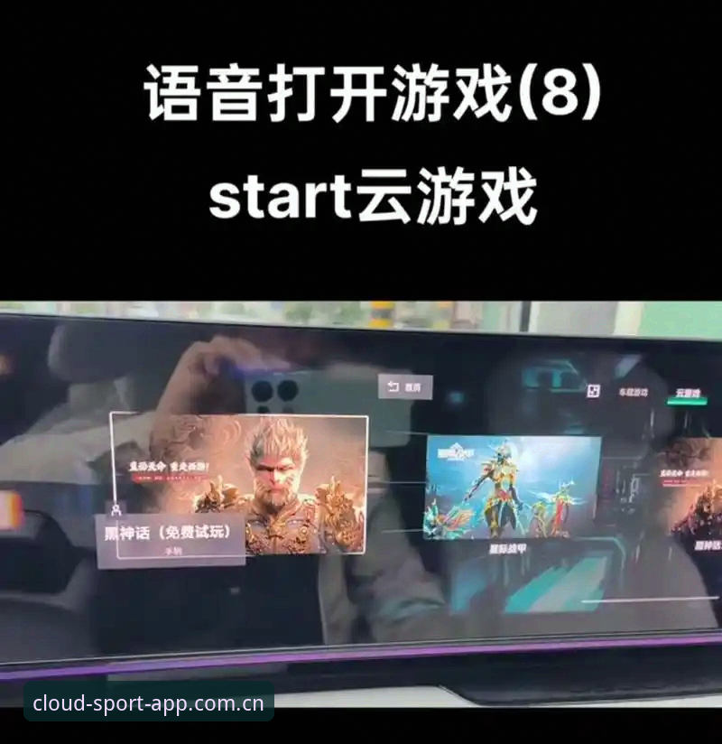 深度揭秘：云体育App登录手机版背后的流畅体验真相